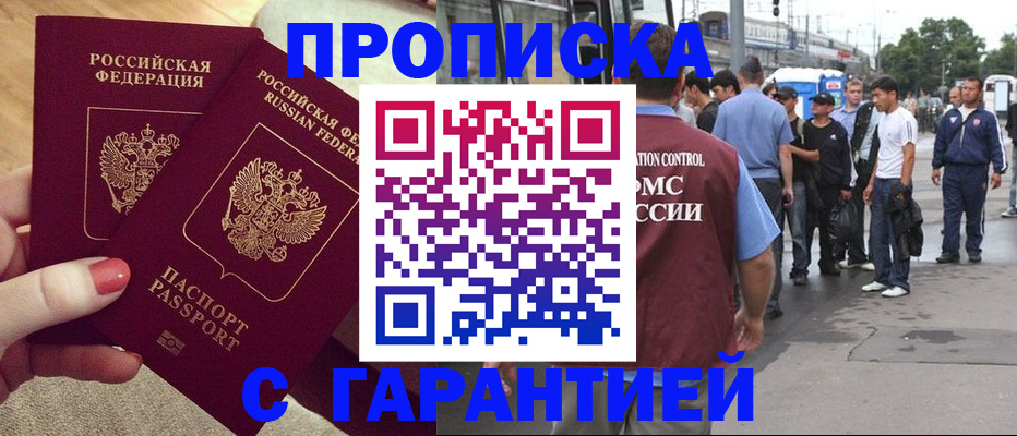 временная регистрация собственник в Пестово