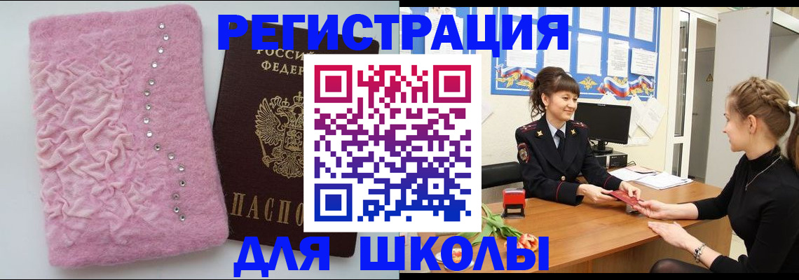 где прописаться в Пестово